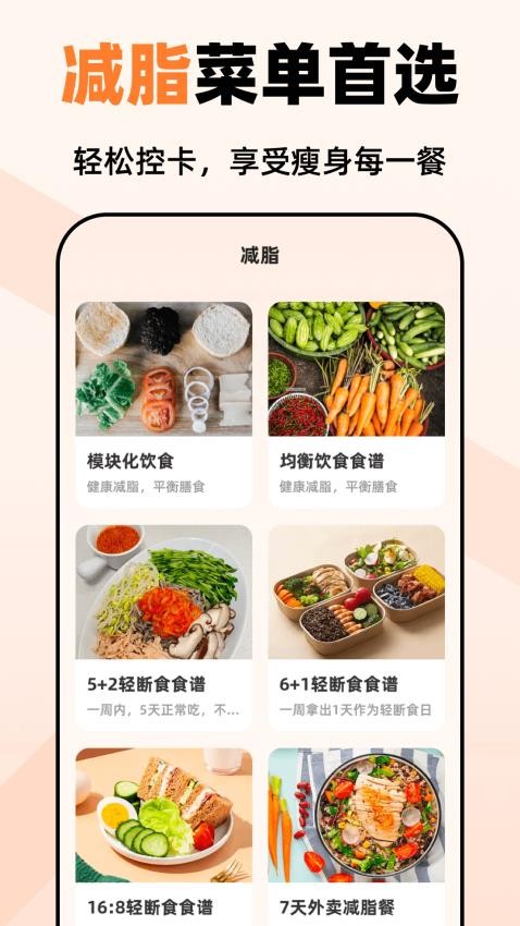 小厨房ABC菜谱官网版