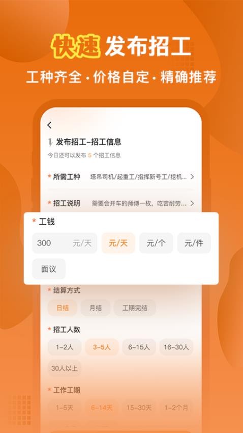 奇兵智工最新版本