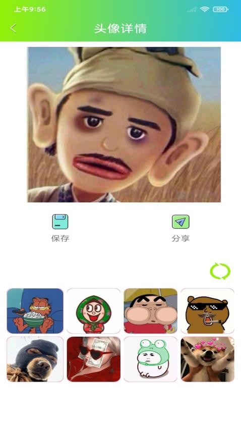 头像设计制作免费版