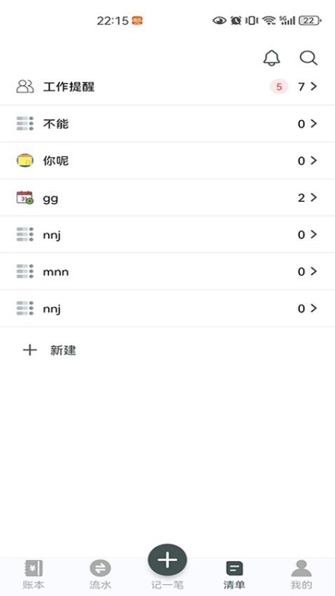 得到记账app