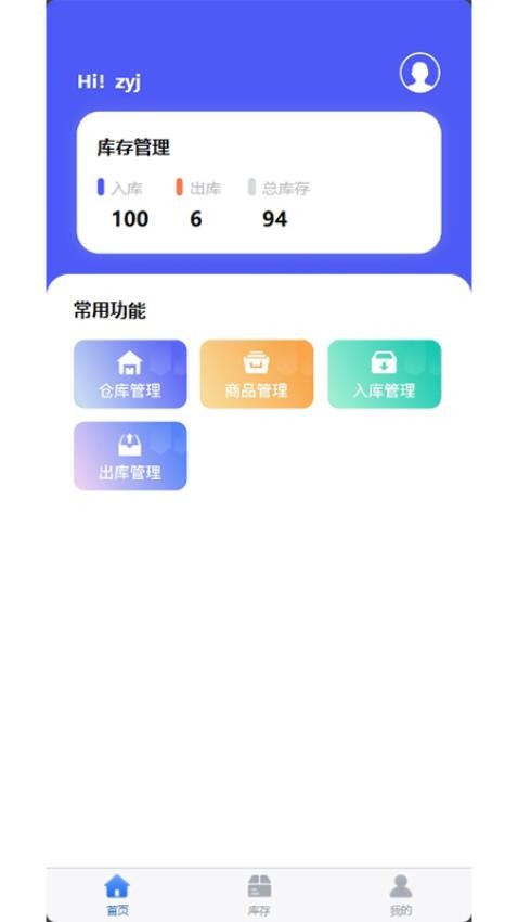 智能监控官方版
