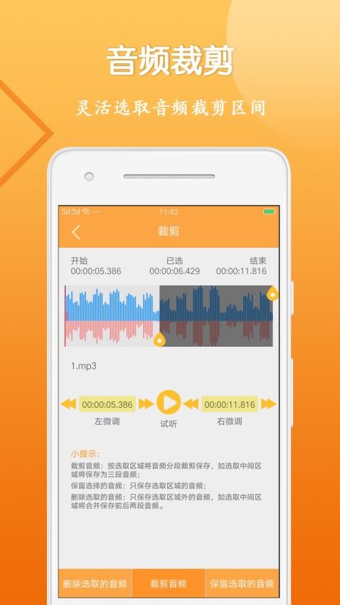 音视频剪辑大师APP