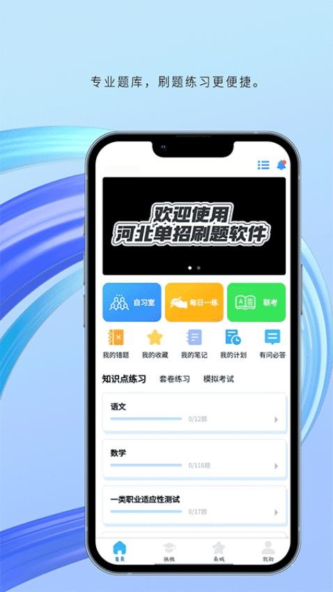 HBDZ手机版