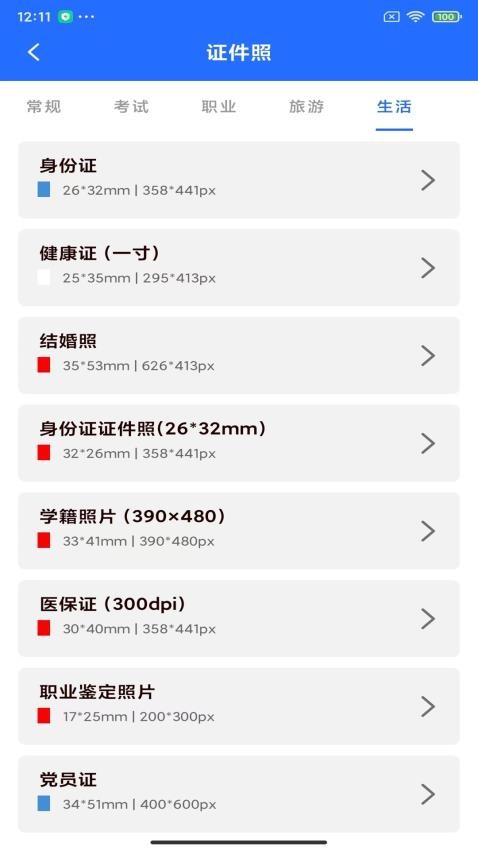比特美图官网版