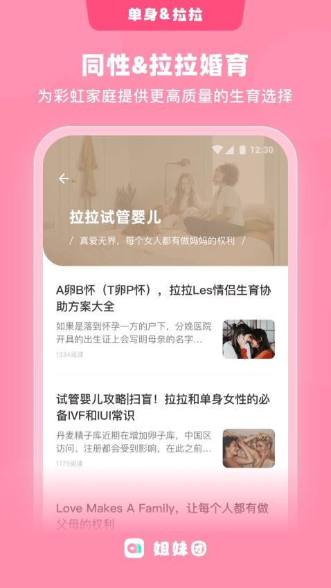 试管婴儿姐妹团最新版