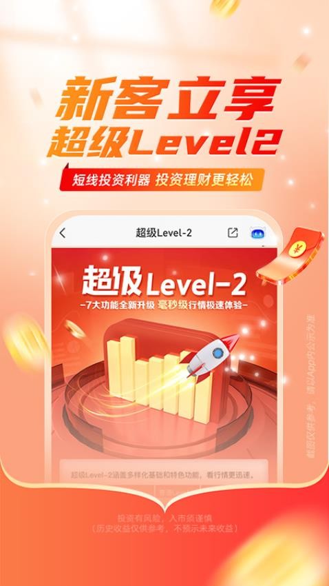 平安证券官方版