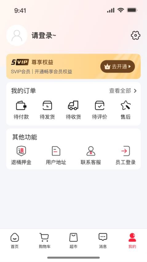 尚百街客户端