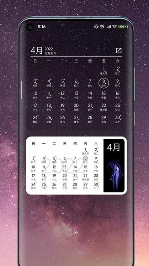 一叶日历免费版