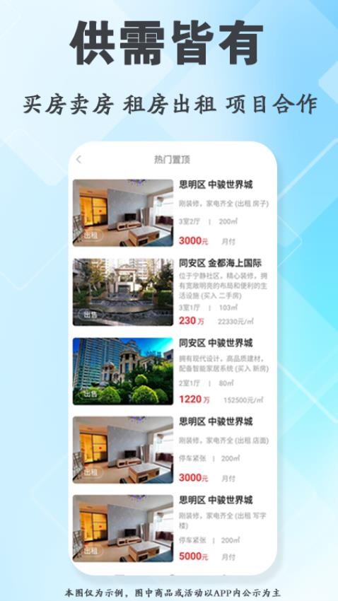 把握住app