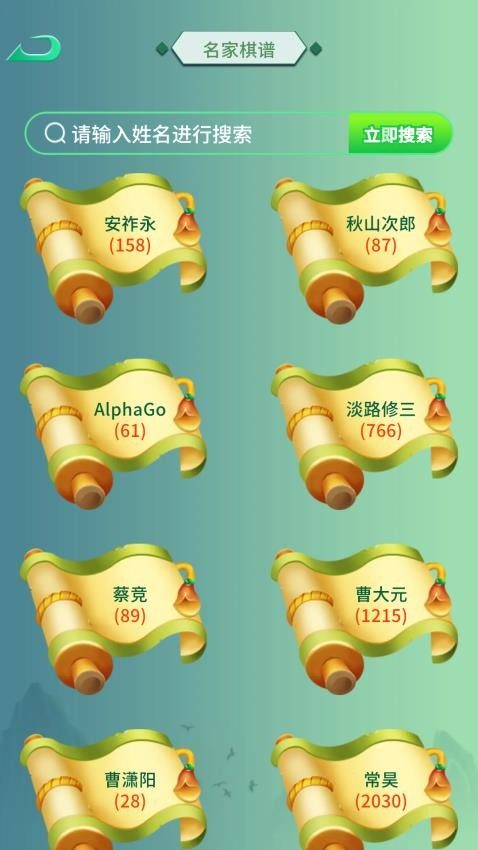 隐智棋盘课堂官网版