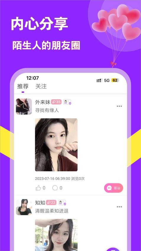 牵友官网版
