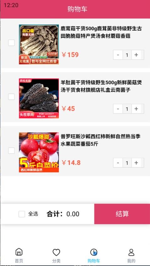 广西农业商城app