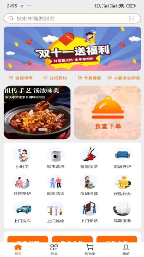 交发百科最新版