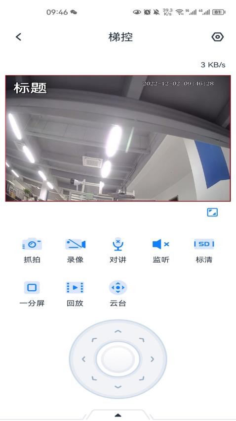 SeeEasy官网版