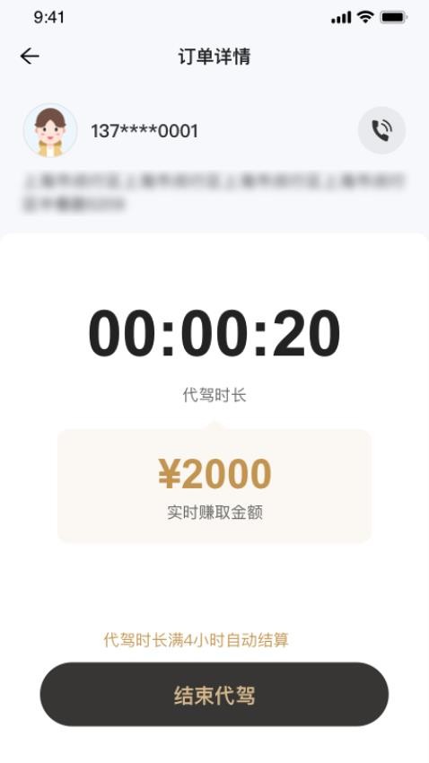 小鹿出行司机官网版
