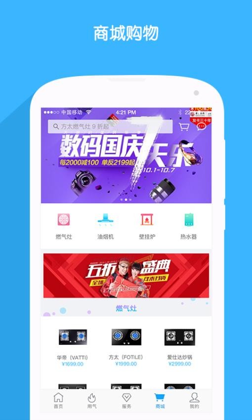 北京燃气官网版