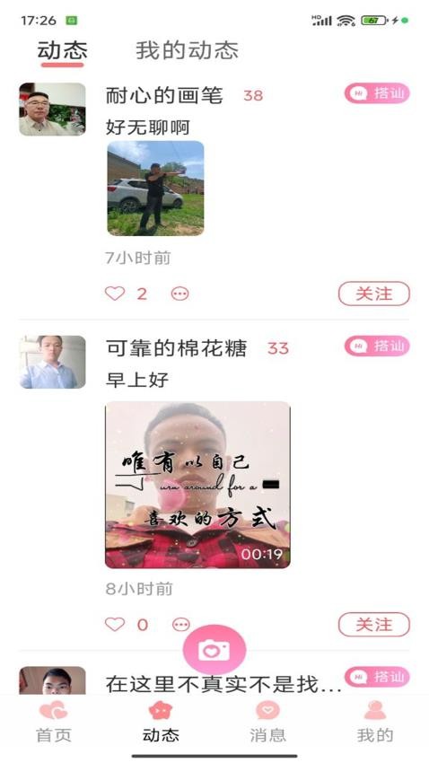 冉友官网版