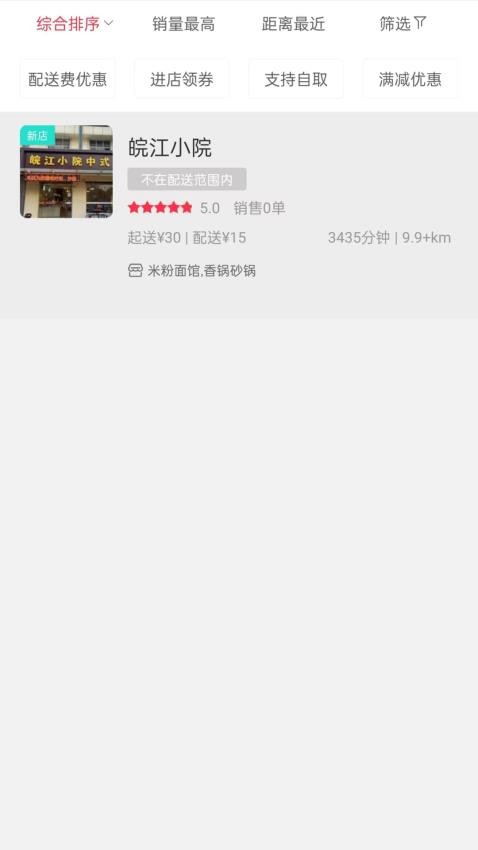幸福泌阳客户端