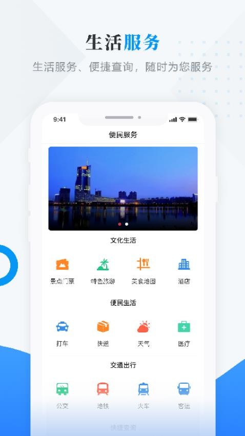 掌上林甸最新版