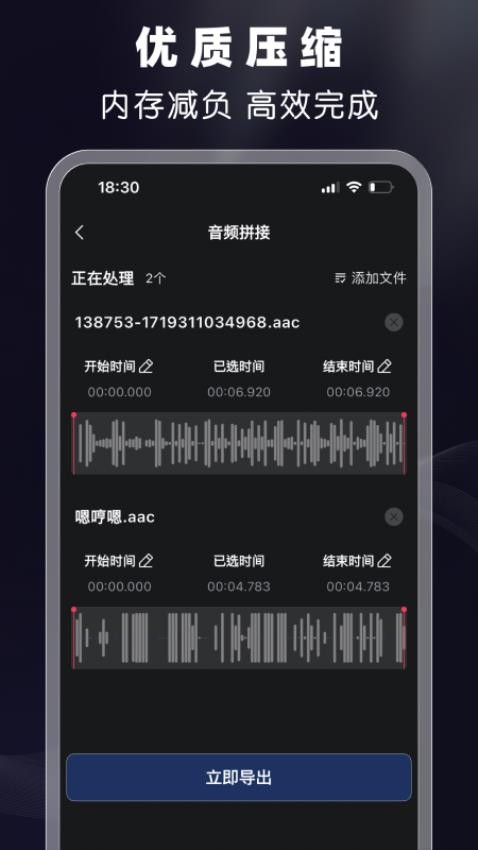 剪音免费版