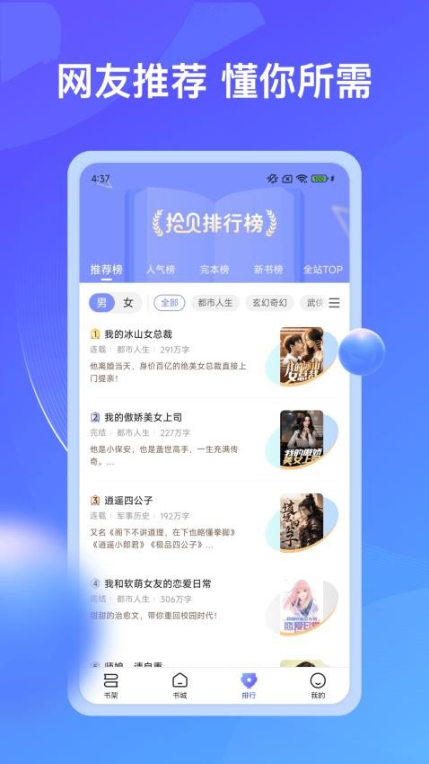 拾贝小说免费版