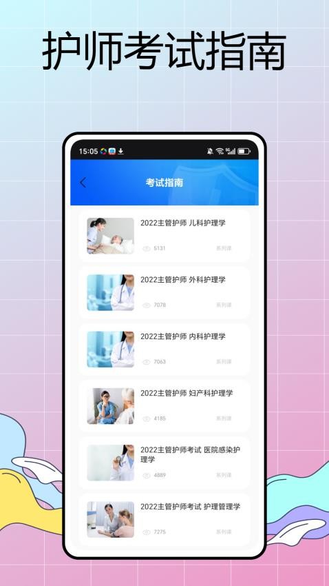 华西通app