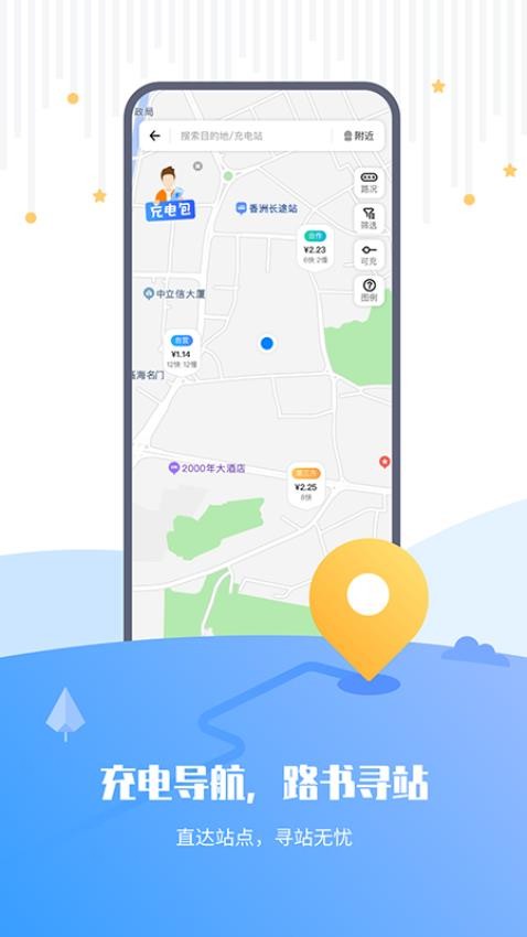 乐充手机版