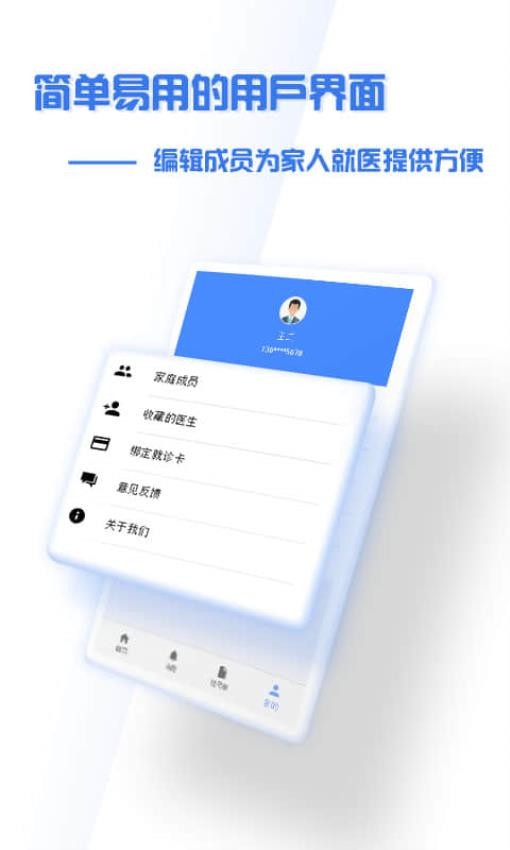 掌上盛京医院手机版