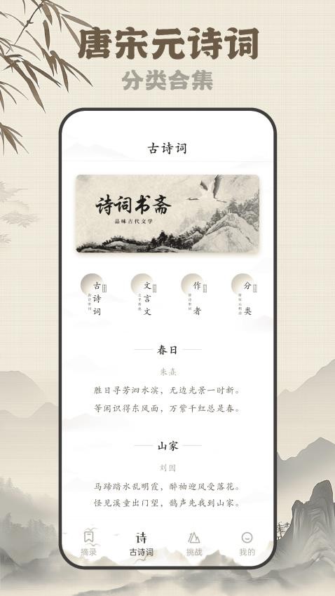 古诗岛官网版