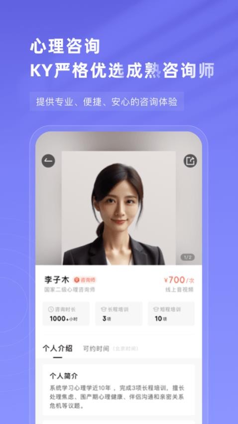 知我心理最新版