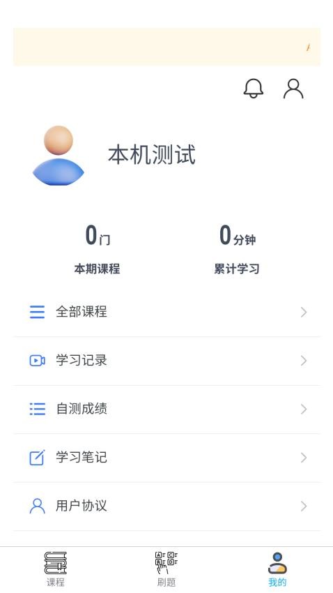 桂课在线免费版
