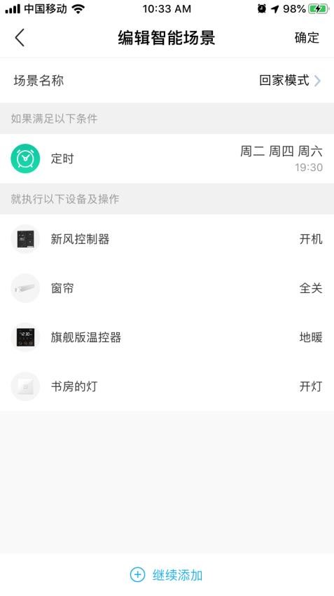 零狗智能app