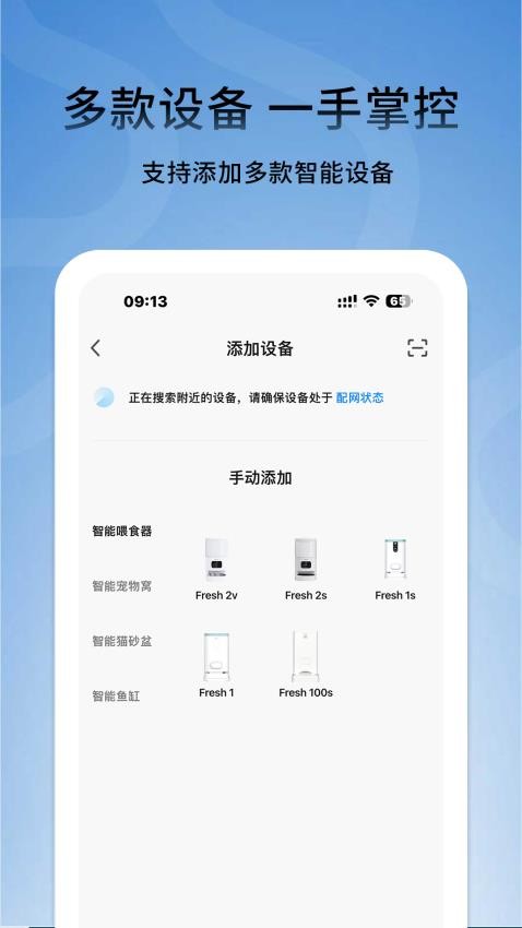 宠小到大智能最新版