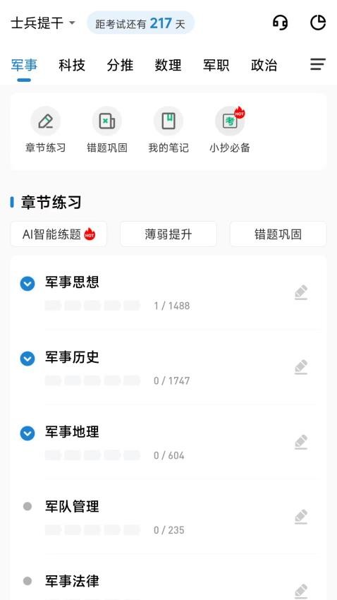 智途在线最新版本