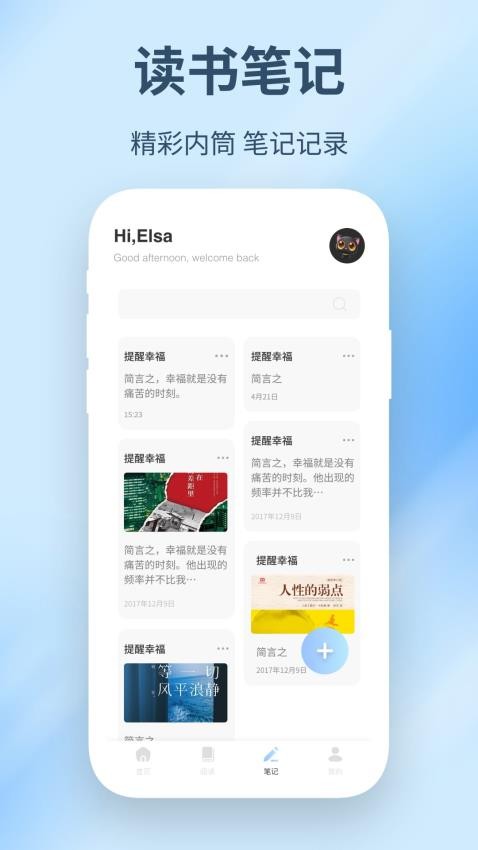 精读圣书最新版