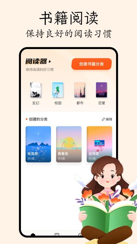 哔哩轻小说官方版