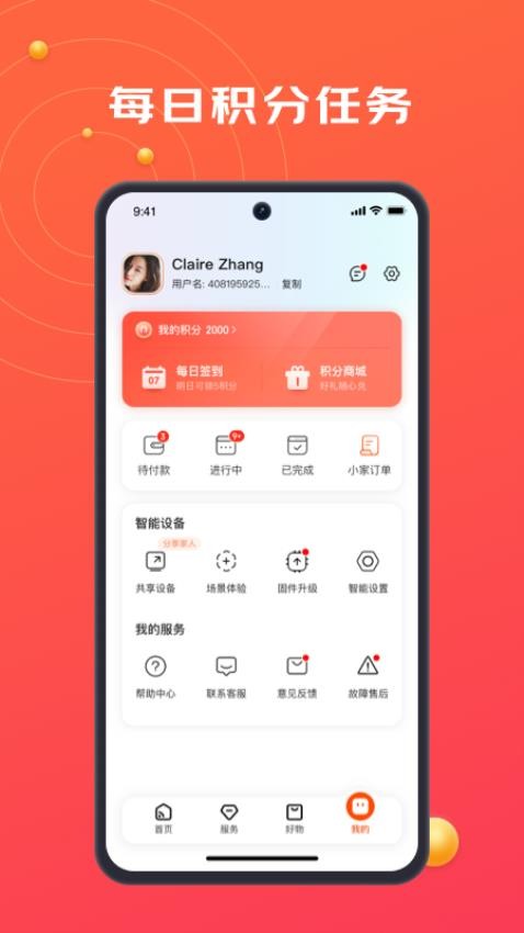 京东小家最新版