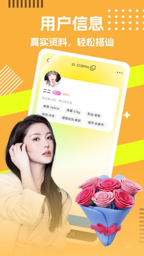恋途官网版