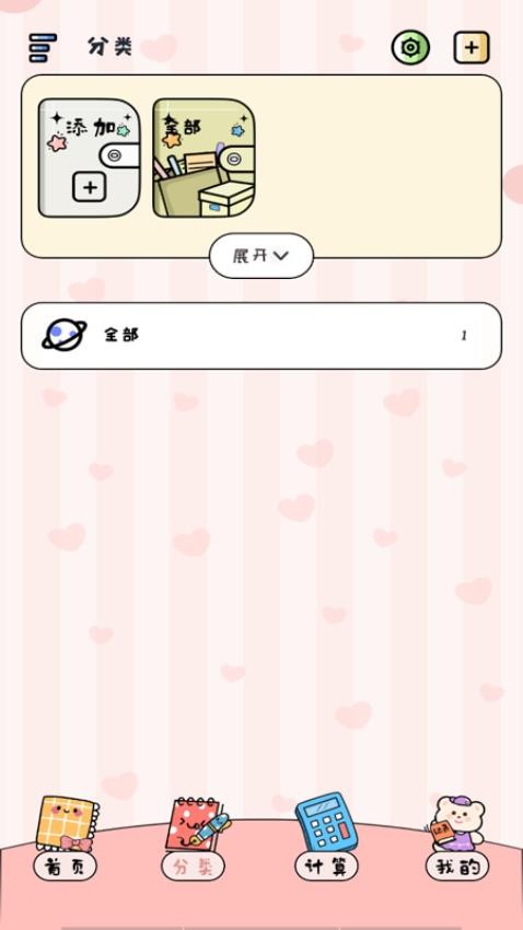 超级倒数日最新版