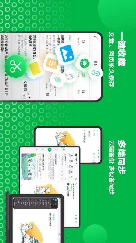 印象笔记官网版
