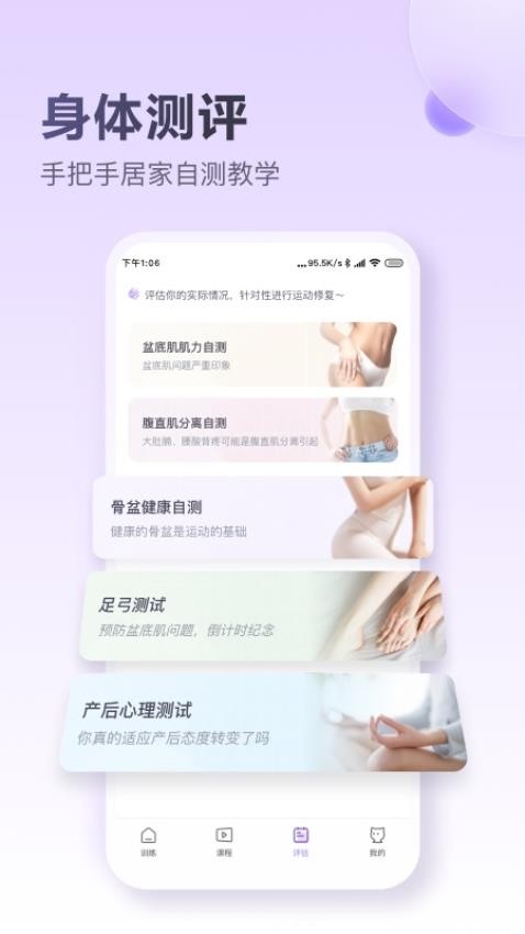 每日美愈app