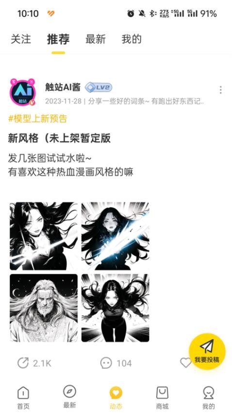 触站官方版