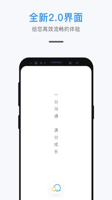 师生信家长版