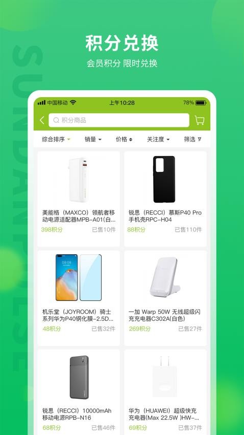 顺电脉官网版