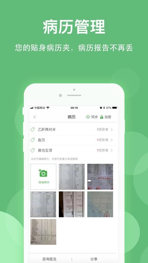 健康乐官方版