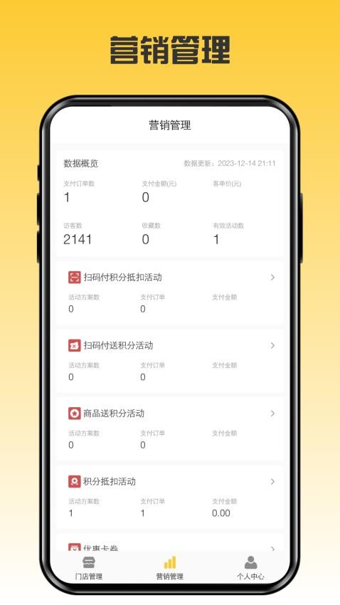 伴手商家官方版