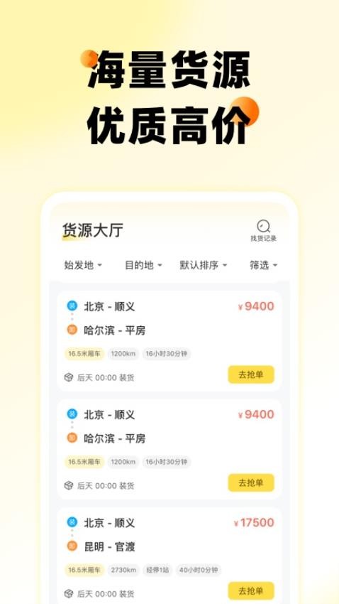 则一速达官网版