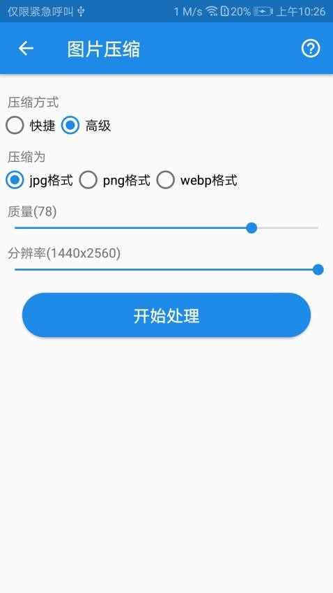 K图箱手机版