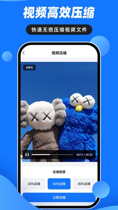 音视频压缩大师app
