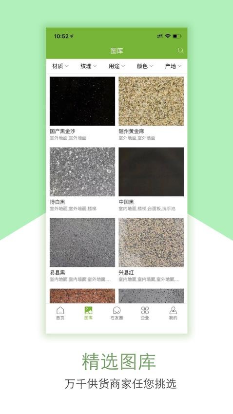 石购官网版